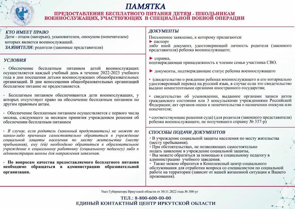 Смесь при ротовирусе ребенку. Питание при ротовирусе у детей. стол при ротовирусе. диета при ротовирусе меню. памятка военнослужащему.