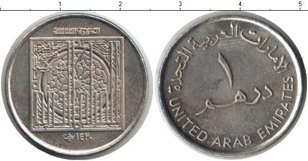 Сколько 200 дирхам. Монеты дирхам. Монеты Дубая 1 дирхам. 2000 Дирхам. Монетка один дирхам.