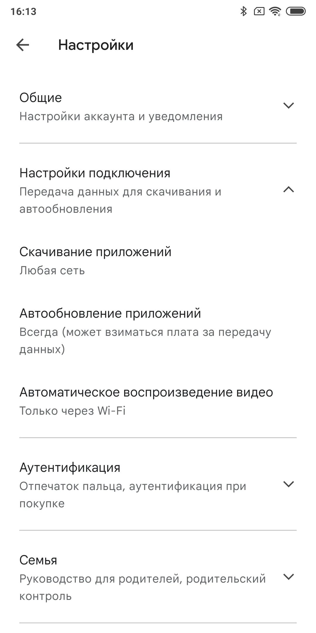 Как отключить автоматическое обновление на xiaomi. Автообновление приложений xiaomi. как отключить автообновление приложений на андроиде. как убрать автообновление приложений на андроид на редми.