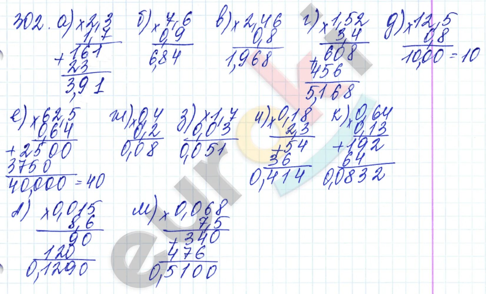 Математика 5 класс номер 302. Дидактический материал математика 5 класс номер 230. Математика 5 класс 1 часть упражнение 302. Математика 5 класс чесноков 2021 год