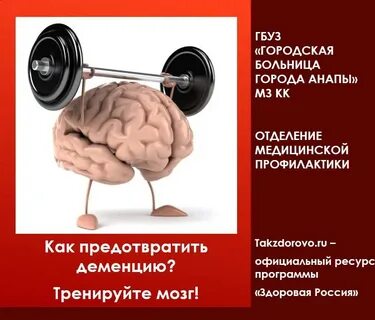 Для мозга и памяти пожилым людям