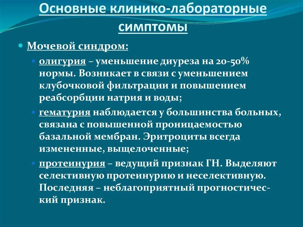 Возникает в связи с уменьшением