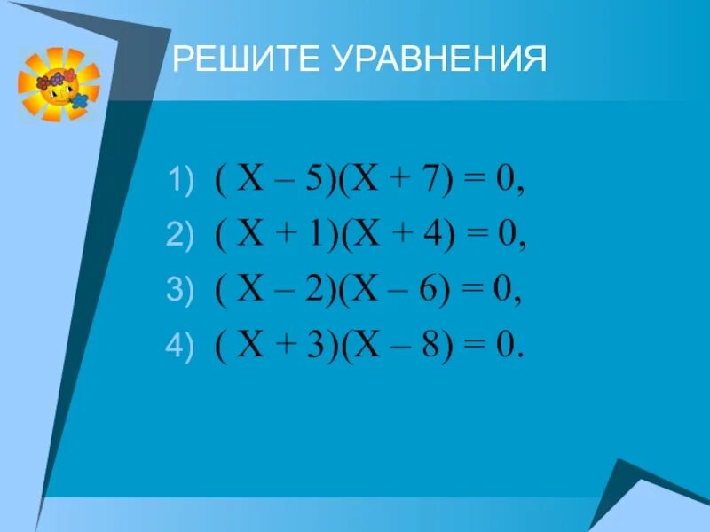 Раскрытие скобок в уравнении. Раскрытие скобок a:(b-c). A B C как раскрыть скобки. Формулы раскрытия скобок 6 класс. Математика 6 класс раскрытие скобок уравнения