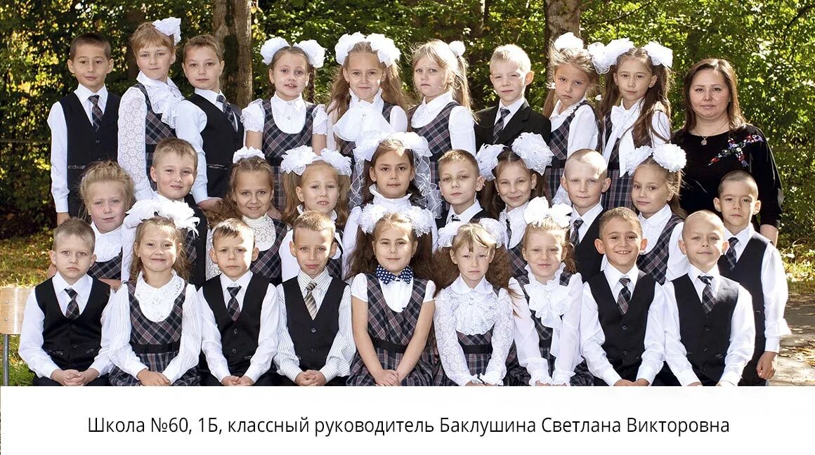 Как выглядит 4 класс