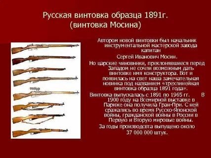 Название ружей