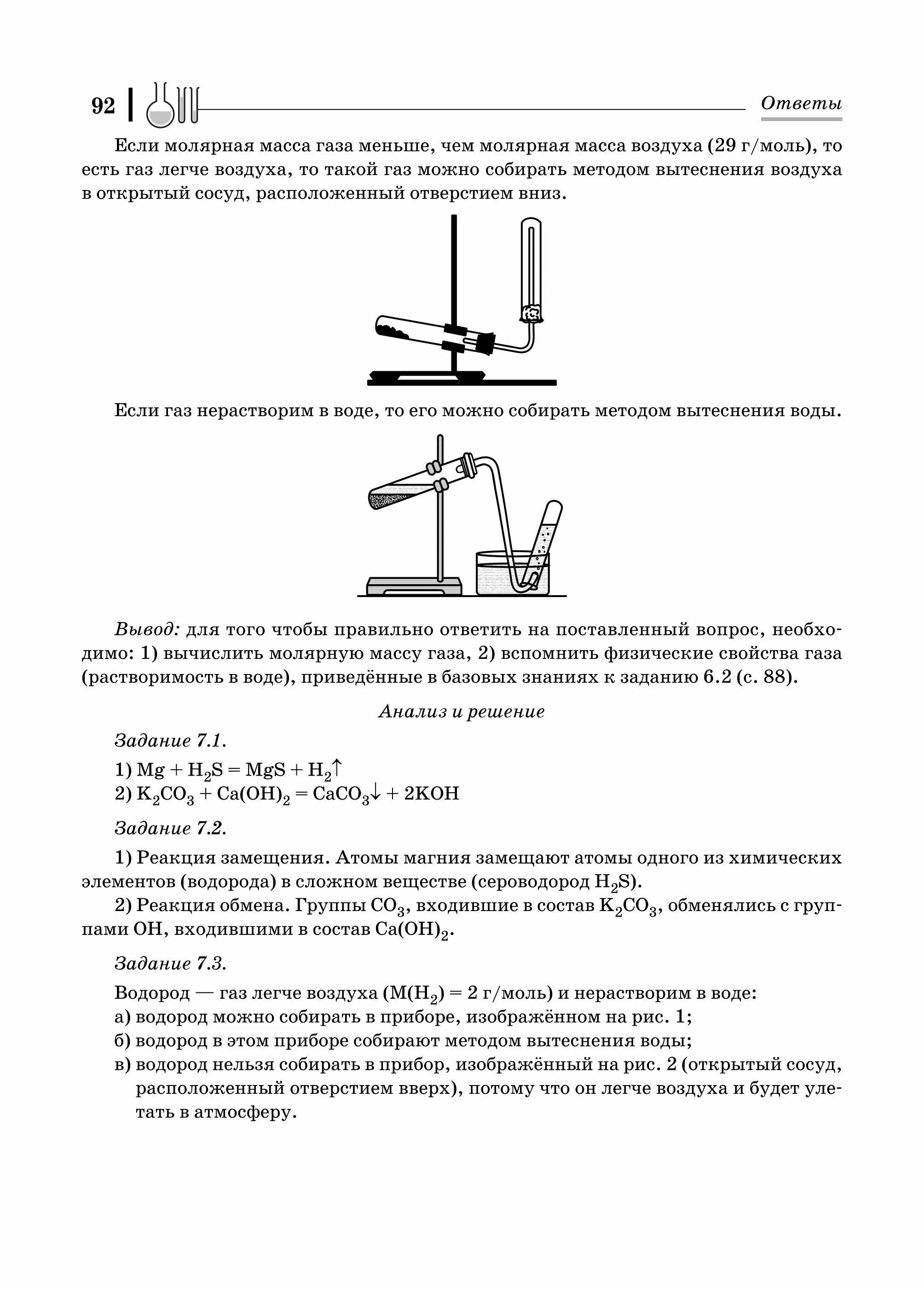 Решу впр химия 8 клаас 2024. ВПР химия 8 класс 2021. ВПР по химии 9 класс 2020. ВПР химия 8 класс 2021 ответы. ВПР химия 8 класс 2020.