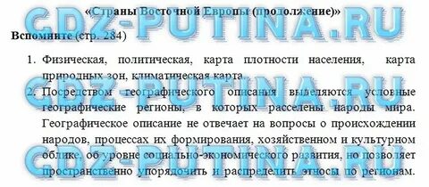 Рассказ о погоде 2 класс окружающий мир