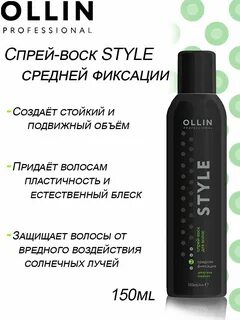 Воски ollin
