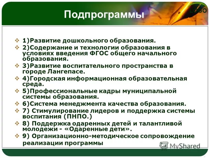 целевое обучение хмао