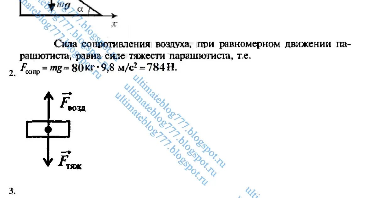 Мощность сопротивления воздуха. Сила сопротивления воздуха. Сопротивление воздуха формула. Сила сопротивления воздуха формула. Сила сопротивления воздуха формула при падении.