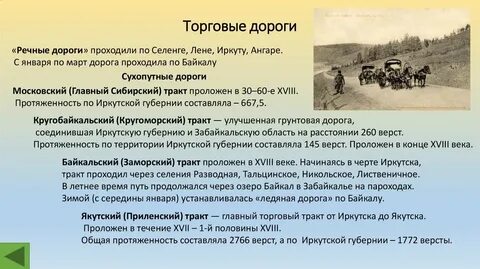 Семь дорог текст