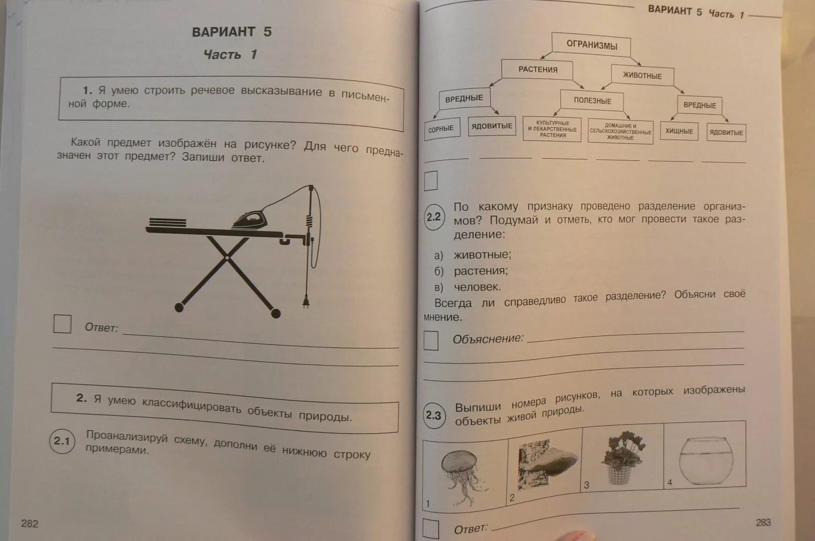 ВПР 4 класс сборник заданий. Сборник ВПР 4 класс. ВПР.окружающий мир 4 класс. ВПР по окружающему задания.