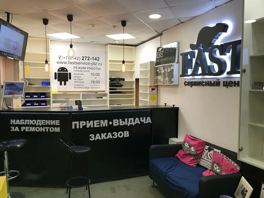 Фаст сервис. Пр ленина 26 петрозаводск. фаст сервис петрозаводск. fast сервисный центр. ленина 26 петрозаводск карта.