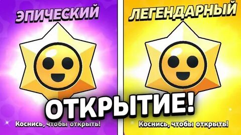 Открытие призов стар