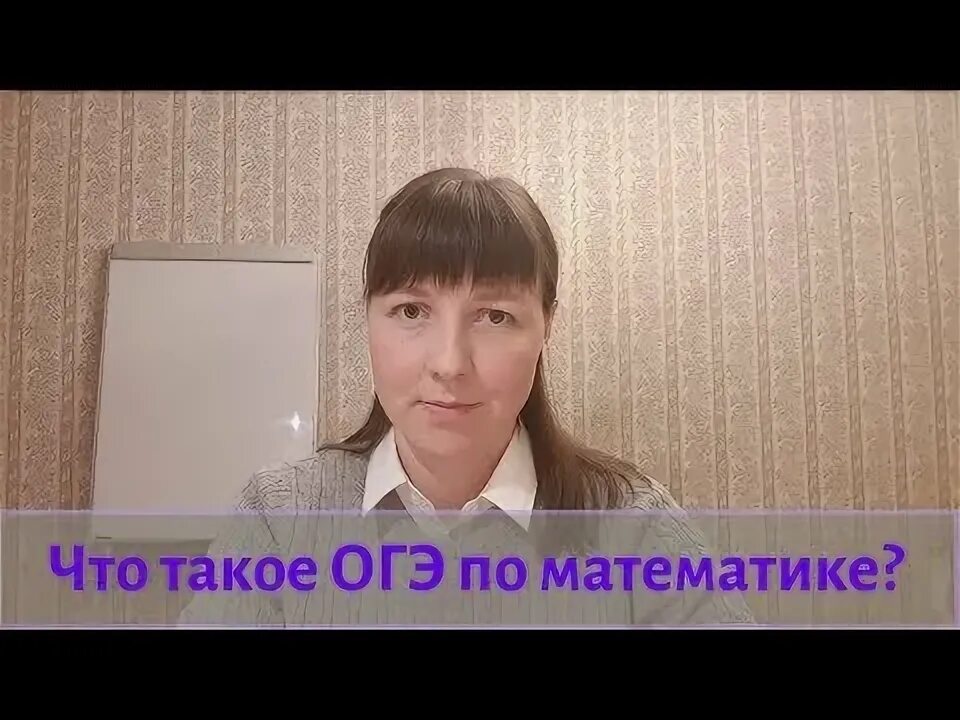 Что такое огэ с. Что такое огэ с