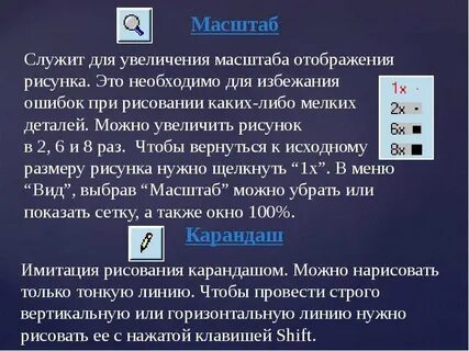 Он служит для