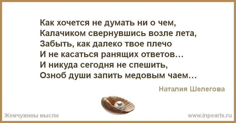 Ну о чем с тобою говорить. Ангел хранитель стихи. Ты мой ангел хранитель стихи. На тебе сошёлся клином белый свет. Скучаешь я тоже на улице слякоть.