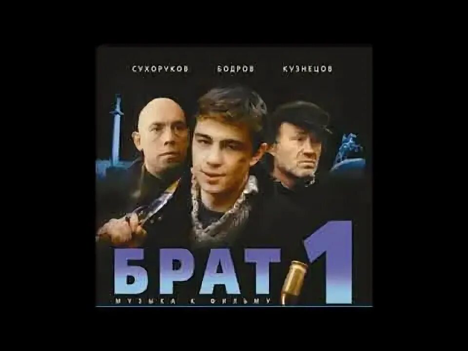 Мой брат. Слушать музыку мой брат. Слушать музыку мой брат. Слушать музыку мой брат. Наутилус помпилиус диск.