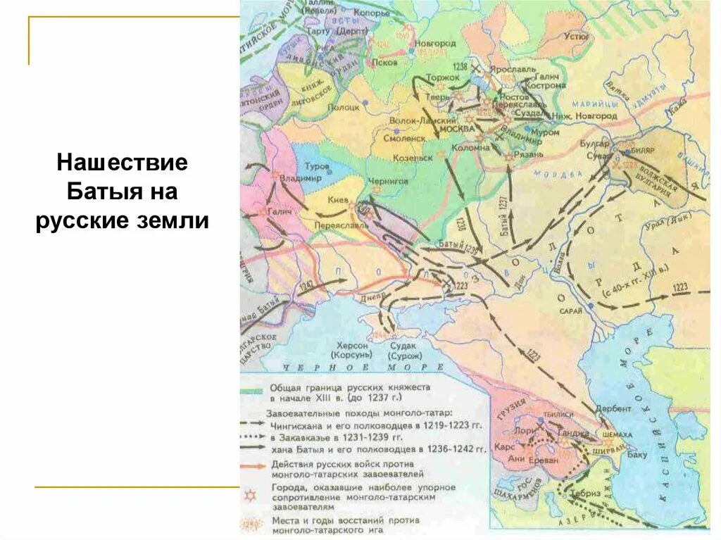 Поход ордынского хана. Нашествие хана Батыя на Русь карта. Походы Батыя на Русь карта 6 класс. Карта первого похода Батыя на Русь. Карта Нашествие Батыя в 1237 году на Русь.