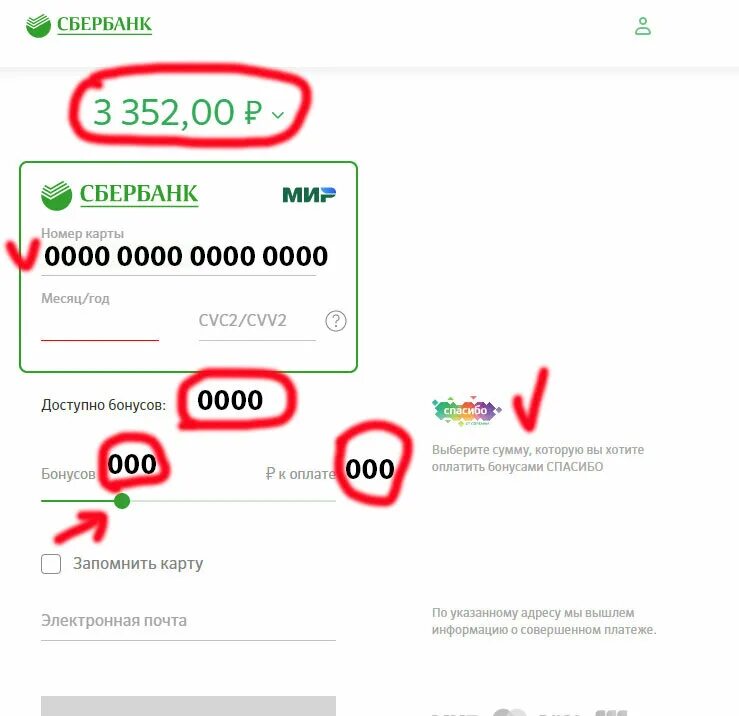 Перевести бонусные рубли с карты открытия. Перевести бонусы в рубли открытие. Как снять бонусы с карты открытие. Как перевести бонусные рубли на карту открытие деньгами. Как вывести бонусы спасибо на карту