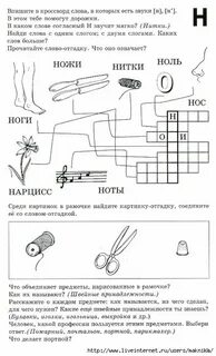 Кроссворд гласные звуки