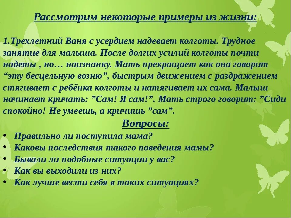 Собрание в средней группе в конце учебного