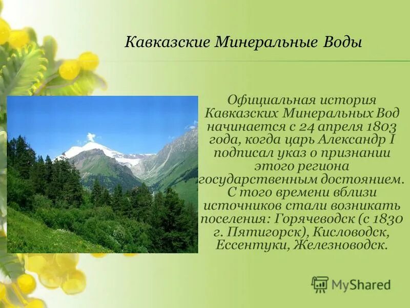 Лекция 6
