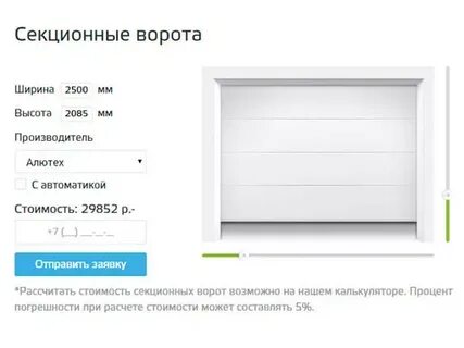 Калькулятор ворот