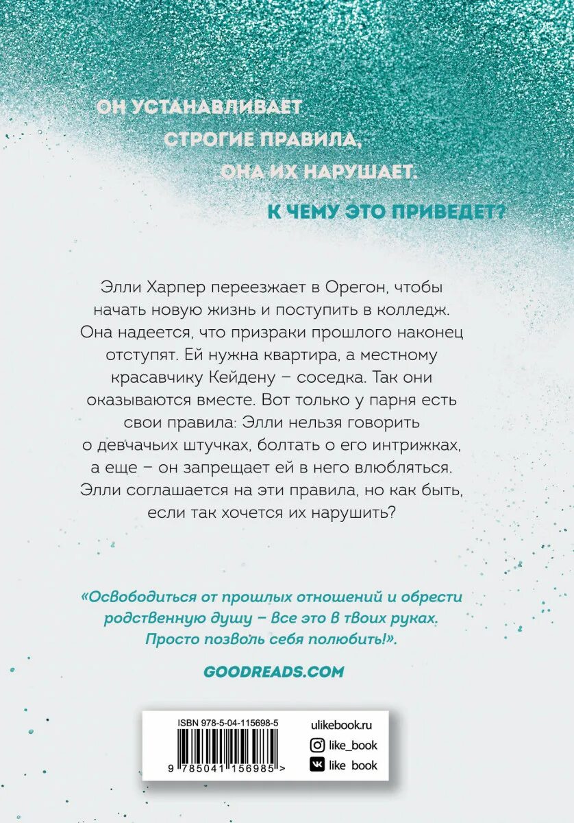 Begin again книга. Начни сначала книга. начать сначала книга. мона кастен &quot;начни сначала&quot;.