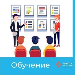 Обучение презентация готовые