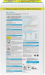 Церезит клей для плитки инструкция
