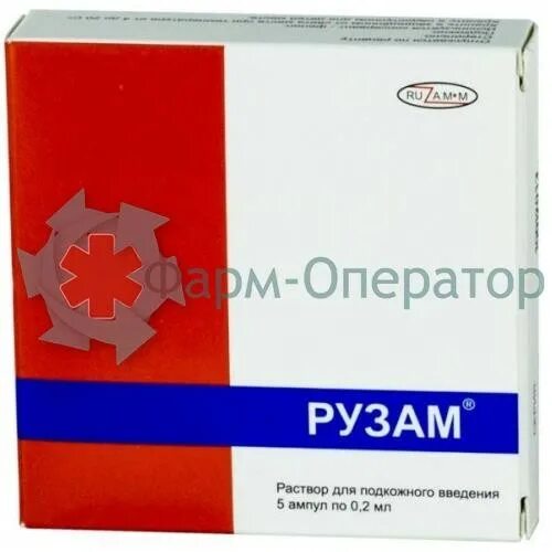 Препарат от аллергии в уколах. Рузам инъекции отзывы. Рузам инъекции отзывы. Рузам уколы. Рузам уколы.