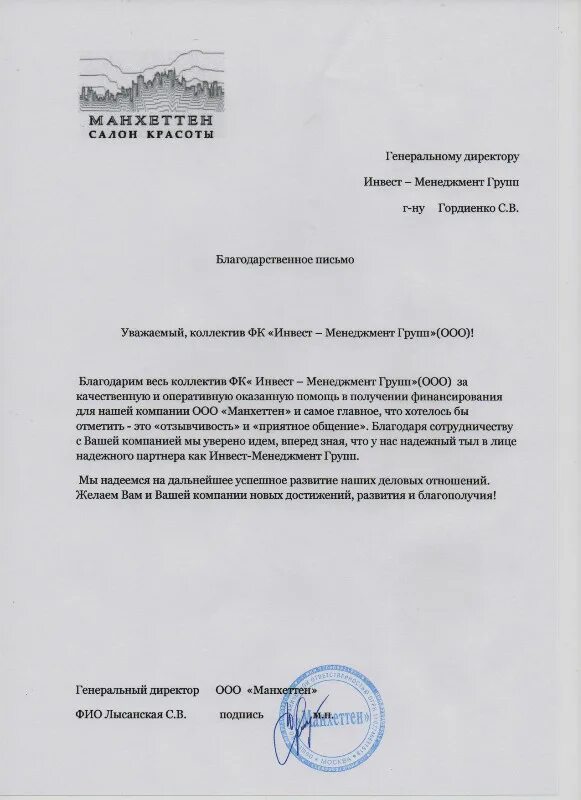 Инвест менеджмент групп отзывы. Ка-групп москва. Инвест менеджмент групп отзывы. Панорама инвест. Фк "инвест-менеджмент групп"(ооо).