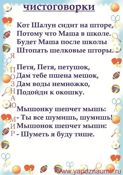 Автоматизация в в скороговорках стихах. Автоматизация звука ш ж в чистоговорках. Чистоговорки на звук ш и ж для дошкольников. Автоматизация звука ш в стихах и чистоговорках. Стишки для автоматизации звука ш.