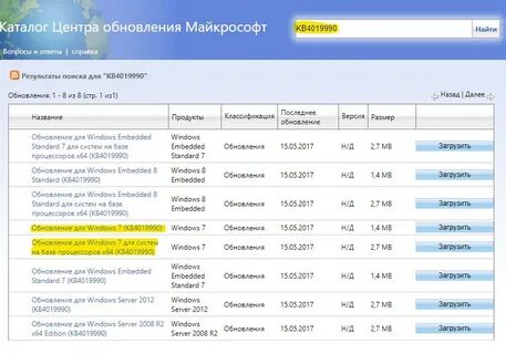 Обновления х 2