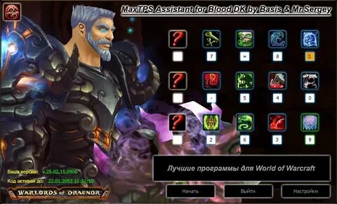 Maxdps
