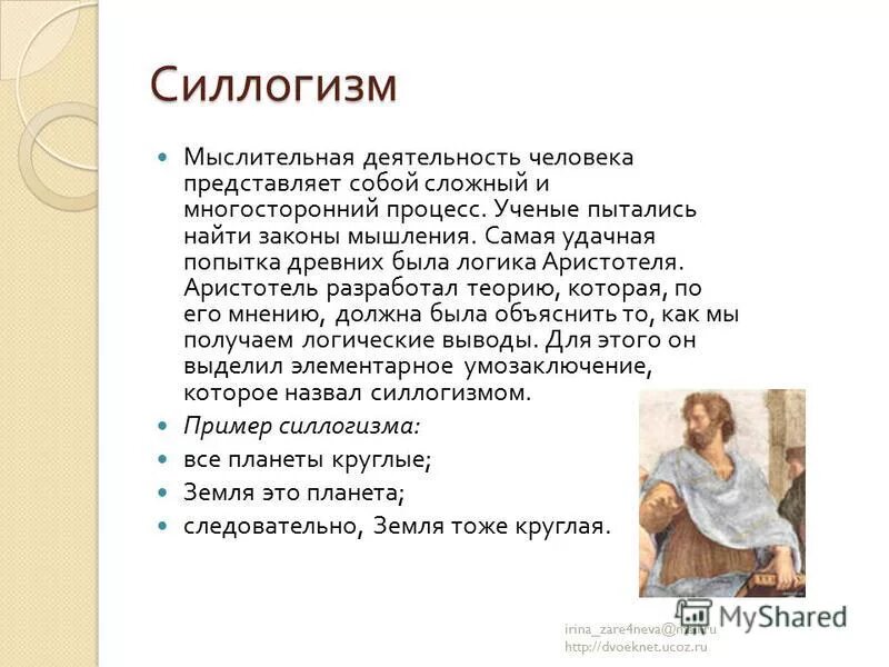 , симеон новый богослов в х-х1 вв. Основные законы мышления. Цицерон цитаты о государстве. Монтескье. Свобода есть право делать все.