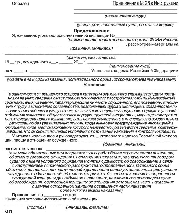 Уголовно исполнительные инспекции исправительные работы. Уголовно исполнительные инспекции исправительные работы. Порядок исполнения наказания в виде исправительных работ. Уголовно исполнительные инспекции исправительные работы. Наказание в виде исправительных работ.