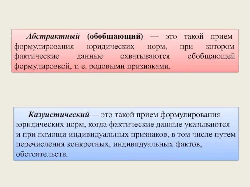 Фактическая информация текста