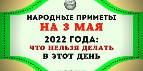 1 8 апреля