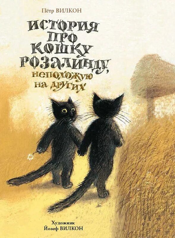 Книги о кошках для детей Художественные. Детские книги про котов. Книги про кошек. Кошка с книжкой.