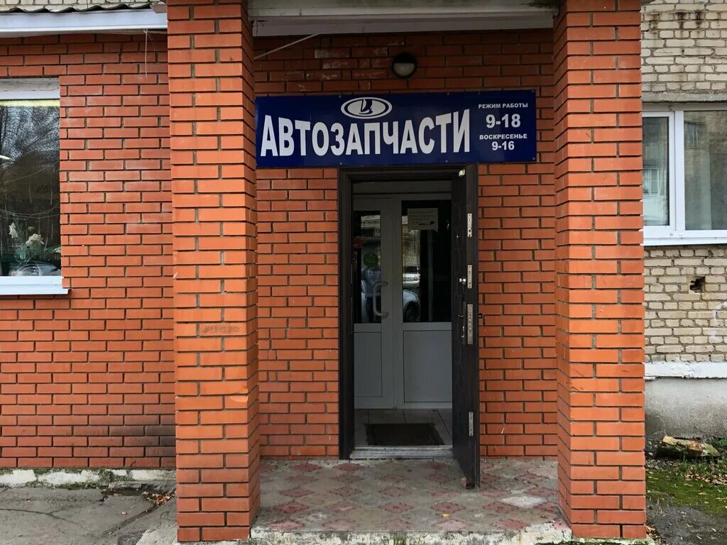 Запчасти кимовск. Кимовск улица коммунистическая. коммунистическая 15 кимовск. автозапчасти кимовск. коммунистическая 13 кимовск.