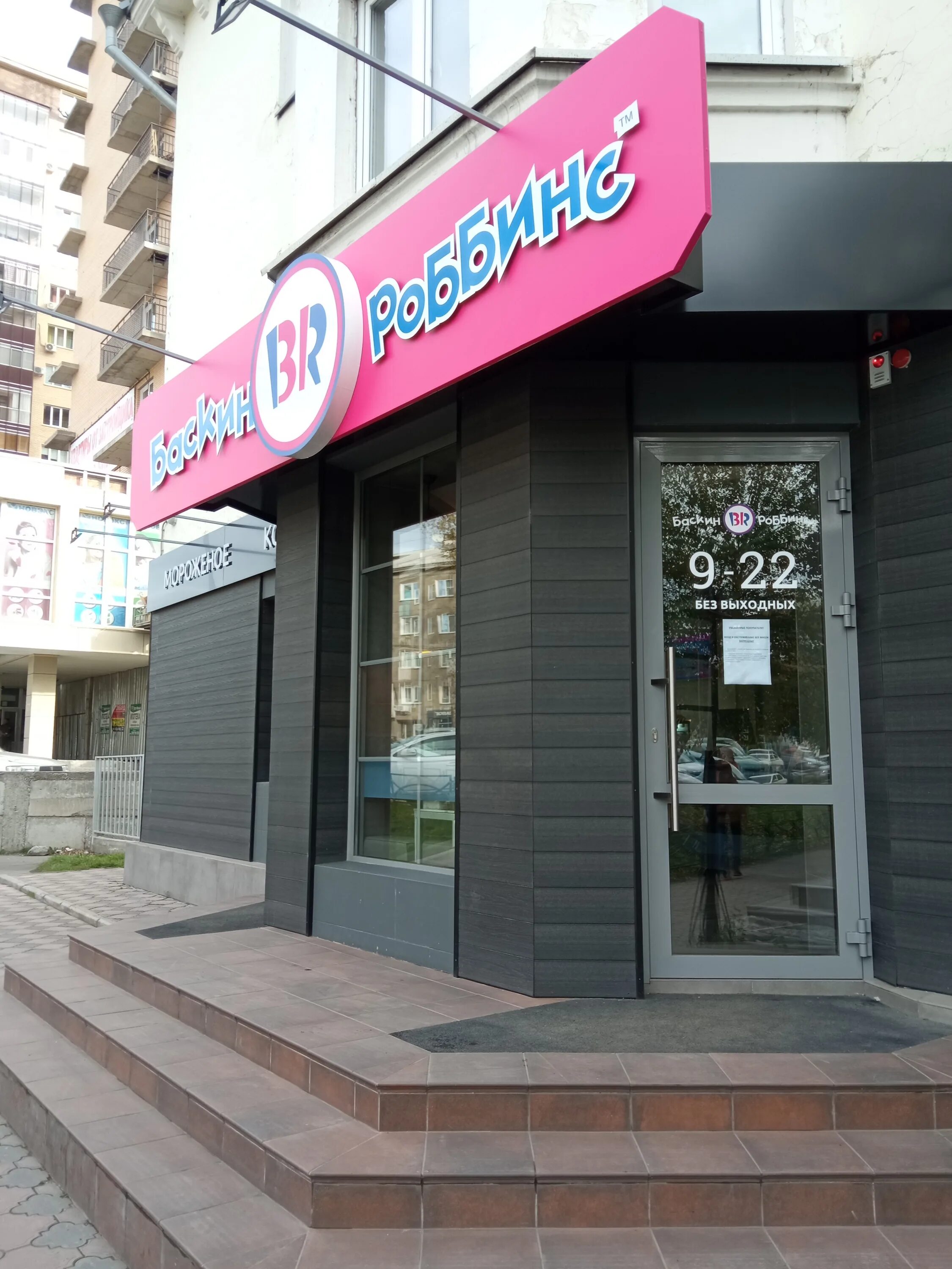 гагарина 26 абакан база.