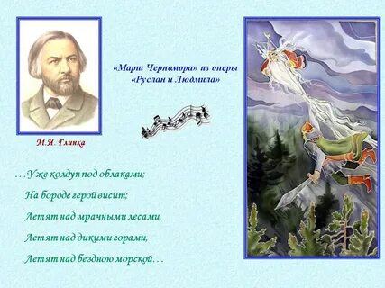 М глинка марши