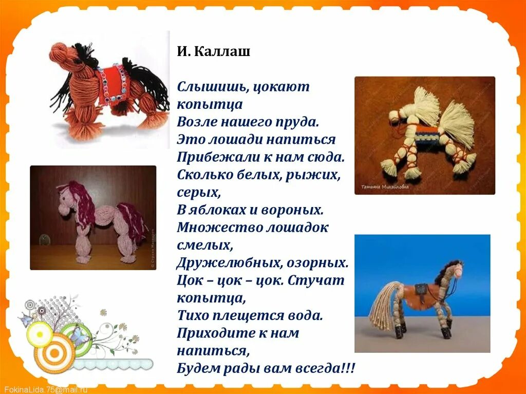 Лошадь цок цок. Лошадь мультяшный. Песенка лошадки. Песня про лошадку детская веселая. Лошадка цок.