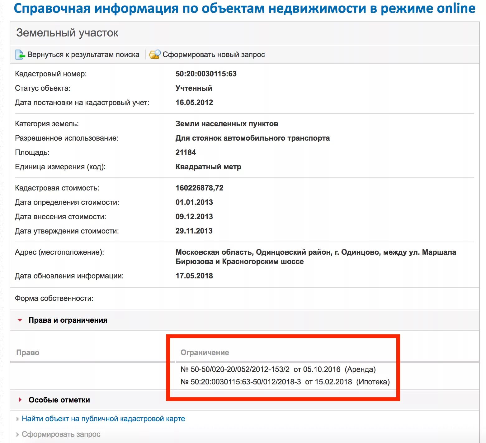 Сайт информации по недвижимости. Справочная информация. справочная информация по объектам. справочная информа. информация об объекте недвижимости.