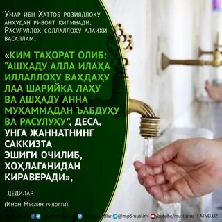Намоз укиш керак