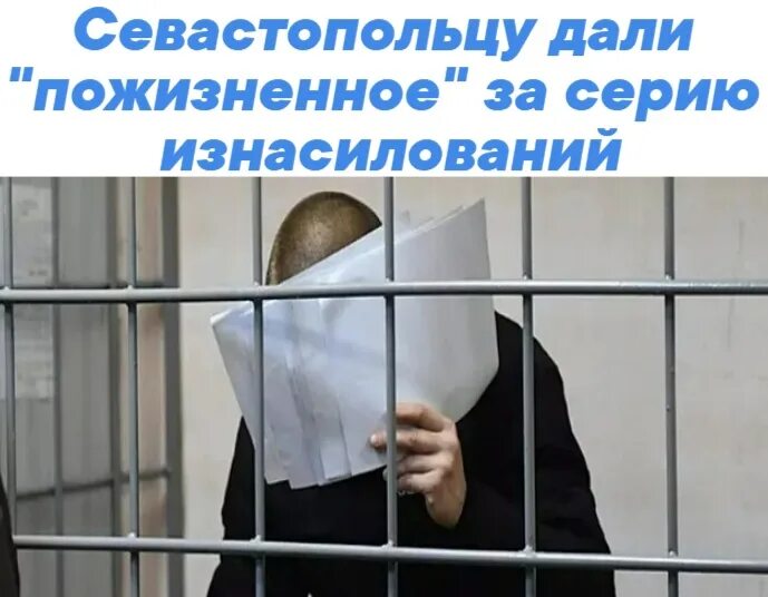 Пожизненное лишение свободы. Пожизненно осужденные. К пожизненному приговорили. Женщины осужденные.