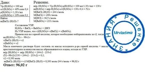 30 г моль