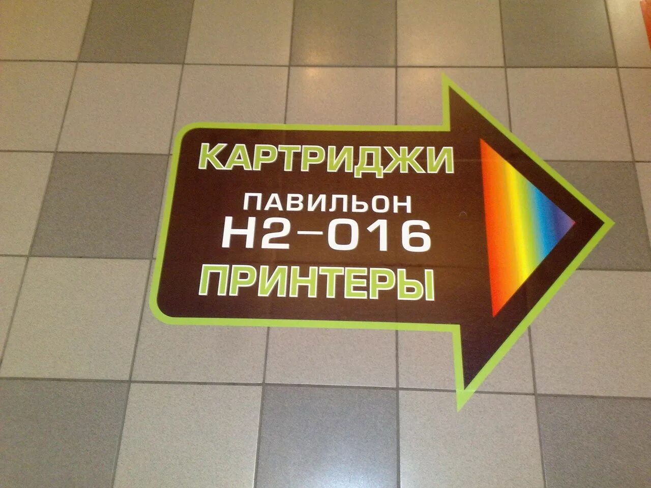 Реклама стикеров. Рекламные наклейки. рекламные наклейки на пол. напольная реклама. рекламную наклейку напольную.